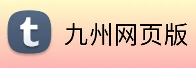 九州网页版 Logo